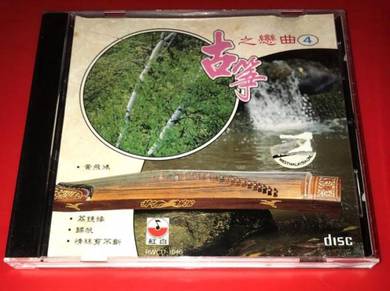 GUZHENG 古筝之恋曲4 CHINESE Cd
