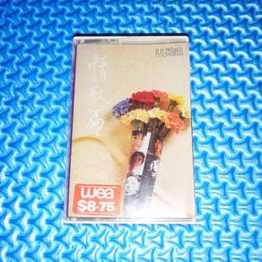 VA - 情歌篇 [1986] Cassette