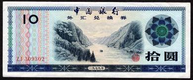China 10 Yuan 1979 - Pick Pfx5 unc