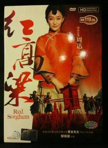 60 Episodes "RED SORGHUM" DVD /HD