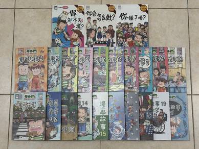 Ge Mei Lia Chinese Comics
