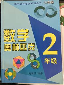 Olympiad Maths - standard 2