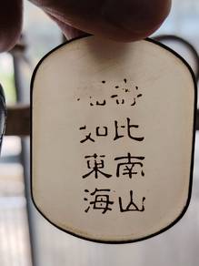 vintage Chinese jade
