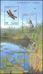 Pond Dragonflies Dragonfly Insect Taiwan Stamp UM