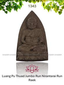 泰国佛牌. Luang Pu Thuad Jumbo IV Amulet.