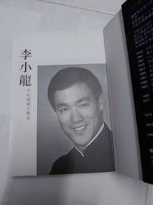 Bruce Lee - The Kung Fu Legend