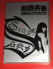 SING THE BEST DRAMA 剧欣弈集 Cd
