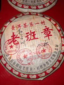 Pu-Er Tea Leaves