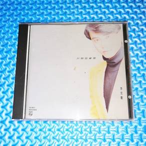 Hacken Lee 李克勤 - 只想您會意 *T113 冇IFPI* [1992] CD