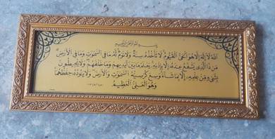 surah qursi