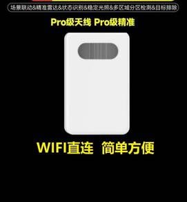 Xiaomi Presence Sensor ZQ TRIO 子擎人体存在传感器 trio