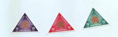 Mint Stamp National Language Month Malaysia 1962