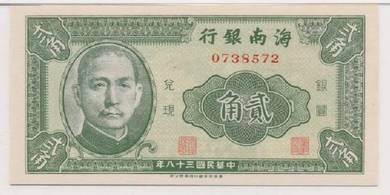 China Hainan Banknotes 20 Cents 1949 - Pick Ps1455