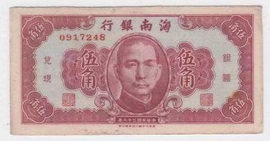 China Hainan 50 Cents 1949 - Pick Ps1456 ef
