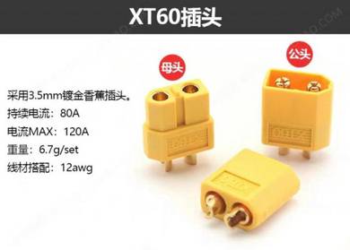 Amass XT60 connector(1 male+1female)