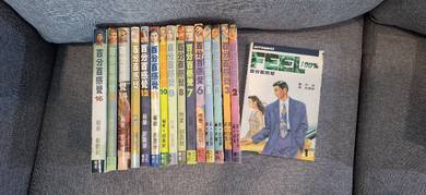 [RARE COMPLETE SET] 百分百感覺 Feel 100% Manhua