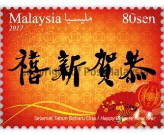 MInt Stamp Sheet Jit Sin School 100 Malaysia 2018
