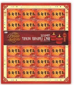 Mint Stamp Sheet Red Festive Greeting Msia 2017