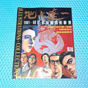 Vintage 90s Ryoichi Ikegami Selected Illustrations