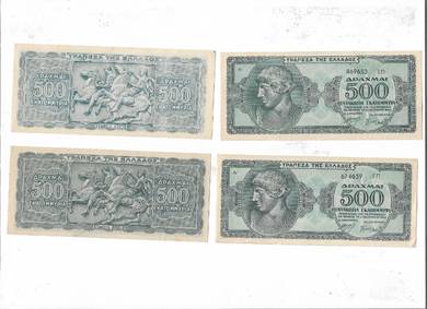 Greece 500 Million Drachmai Banknote 1944 AU