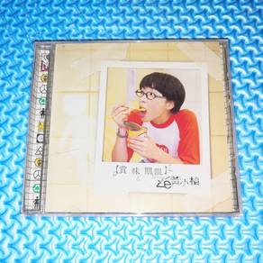 ‎Ze Hwang 黃小禎 黄小祯 - 賞味期限 [1998] Audio CD