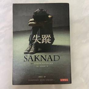 Ť踪 saknad by karin alvtegen