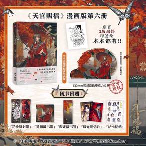 [Ready Stock] Heaven Official's Blessing 天官赐福 漫画6