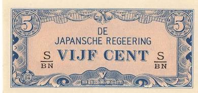 Netherlands Indies Japanese Invasion 5 Cent BN