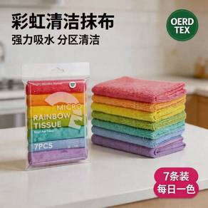 High-Density Microfiber Rainbow Cleaning Cloth Set