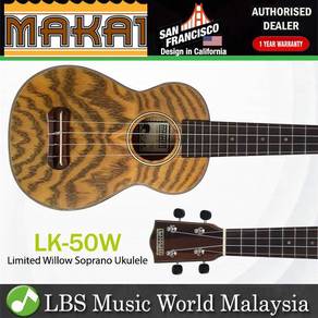 MAKAI LK-50W Limited Willow Soprano