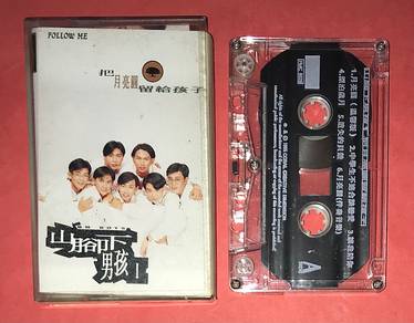 BM BOYS 山腳下男孩 - 把月亮留給孩子 Cassette