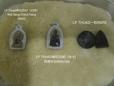 THAI AMULET GOODs QUALITYs YOUs sures MUST TRY IT。