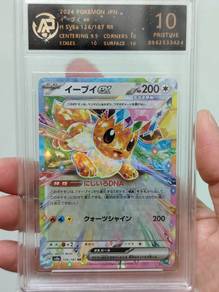 Pokemon Eevee ex