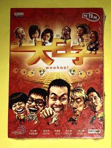 WOOHOO 大日子 MOVIE DVD Video