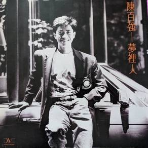 Danny Chan – *Person in My Dreams* (Vinyl)