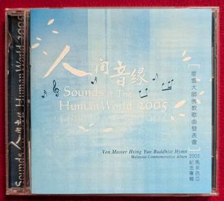 Sounds Of The Human World 2005 Buddhist Hymm CD