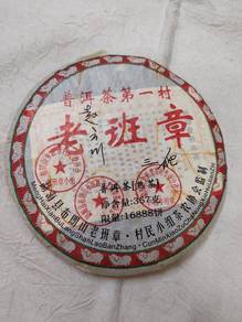 puer eer tea