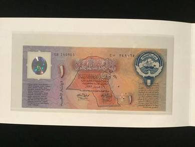 Kuwait 1 dinar 2nd anniversary of liberation 1993