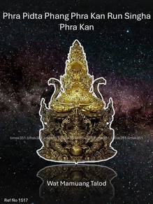 泰国佛牌. Phra Pidta Phang Phra Kan Amulet.
