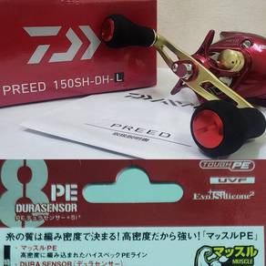 Daiwa PREED 150SH-DH-L