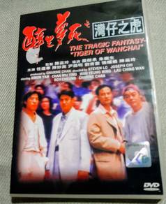 DVD The Tragic Fantasy "Tiger Of Wanchai"