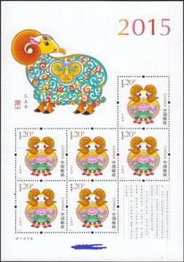 Mint Small Sheet China Goat 2015