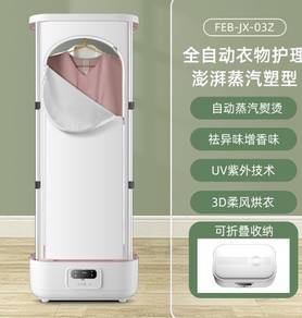 Automatic Garment Steamer Clothes Ironing Dryer