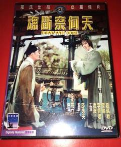 CHINESE CLASSIC DAWN WILL COME DVD Video