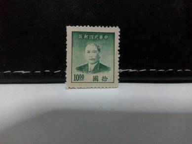 1949 China Stamp Sun Yat Sen