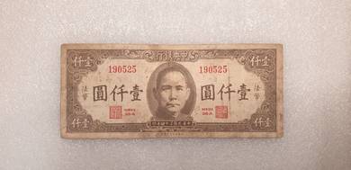 Duit Lama Taiwan 
