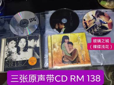 Soundtrack CD三张电影原声带CD(张国荣/黎明