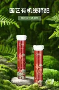 Universal Plant Slow-Release Fertilizer Tablets