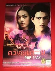 THAI POP STAR MOVIE DVD Video
