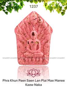 1237 泰国佛牌. Phra Khun Paen Amulet.